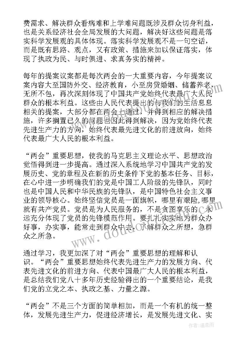 最新家庭幸福的经典 家庭的幸福感心得体会(汇总5篇)