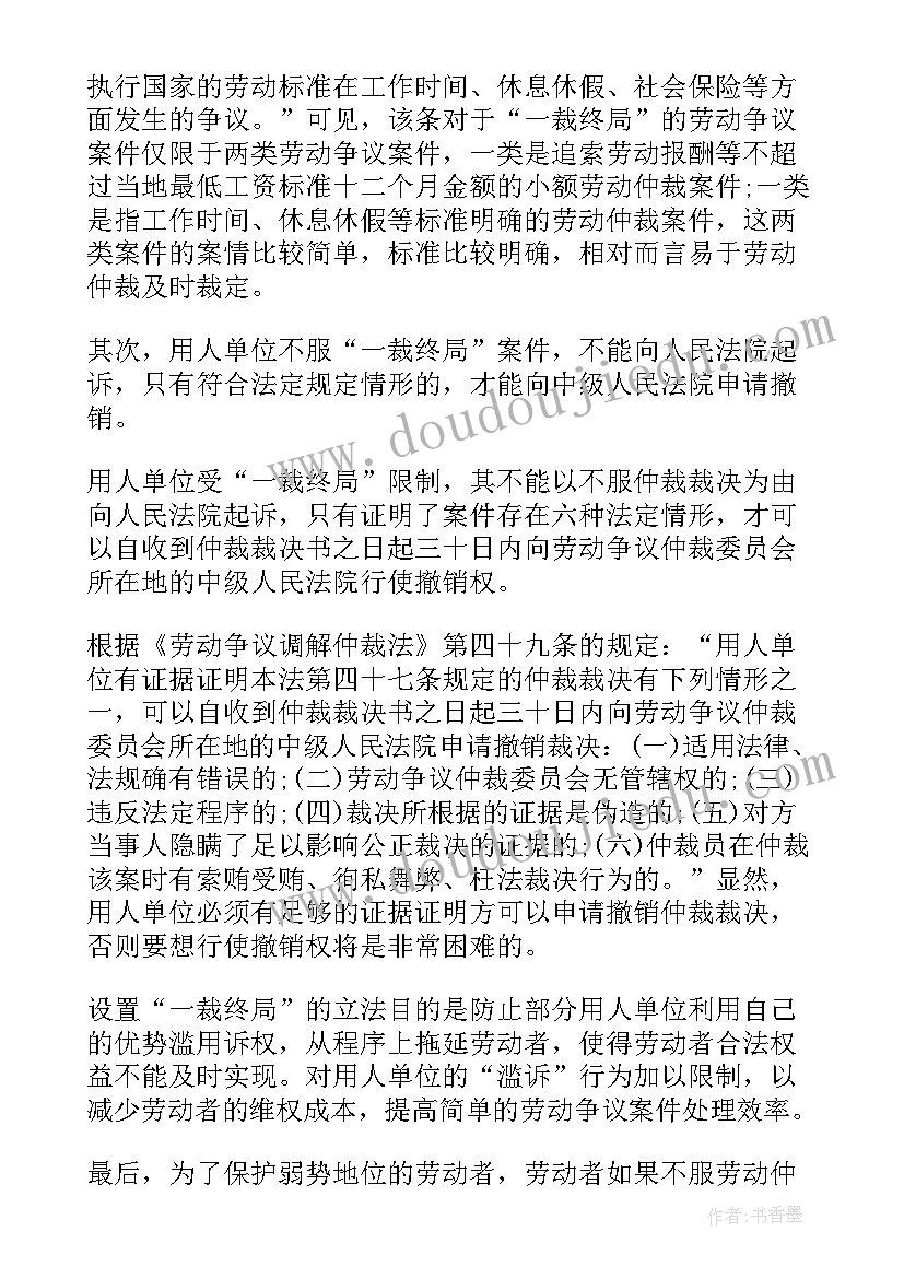 怀孕不能解除劳动合同赔偿(大全5篇)