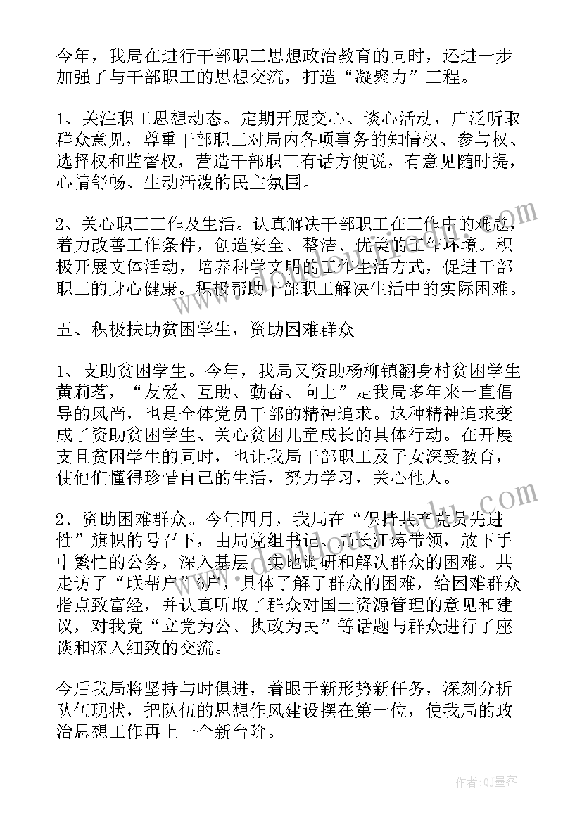 最新试用期政治思想和工作表现 工作总结思想政治方面(汇总5篇)