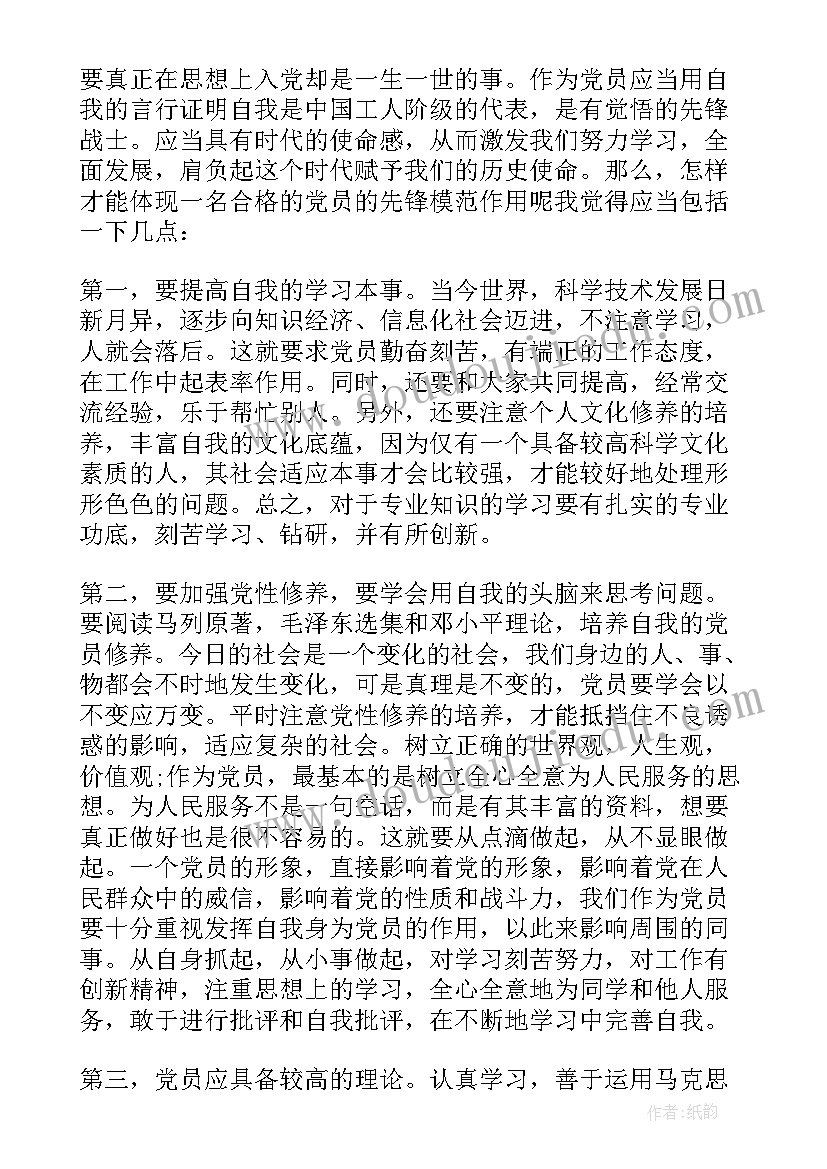 年终总结思想政治方面(精选10篇)