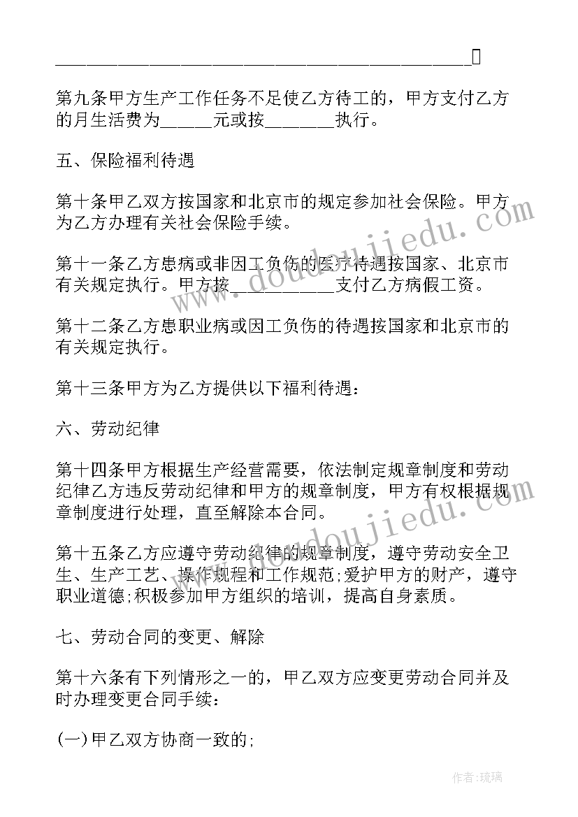 职业健康培训通讯稿 职业健康培训心得体会(汇总5篇)