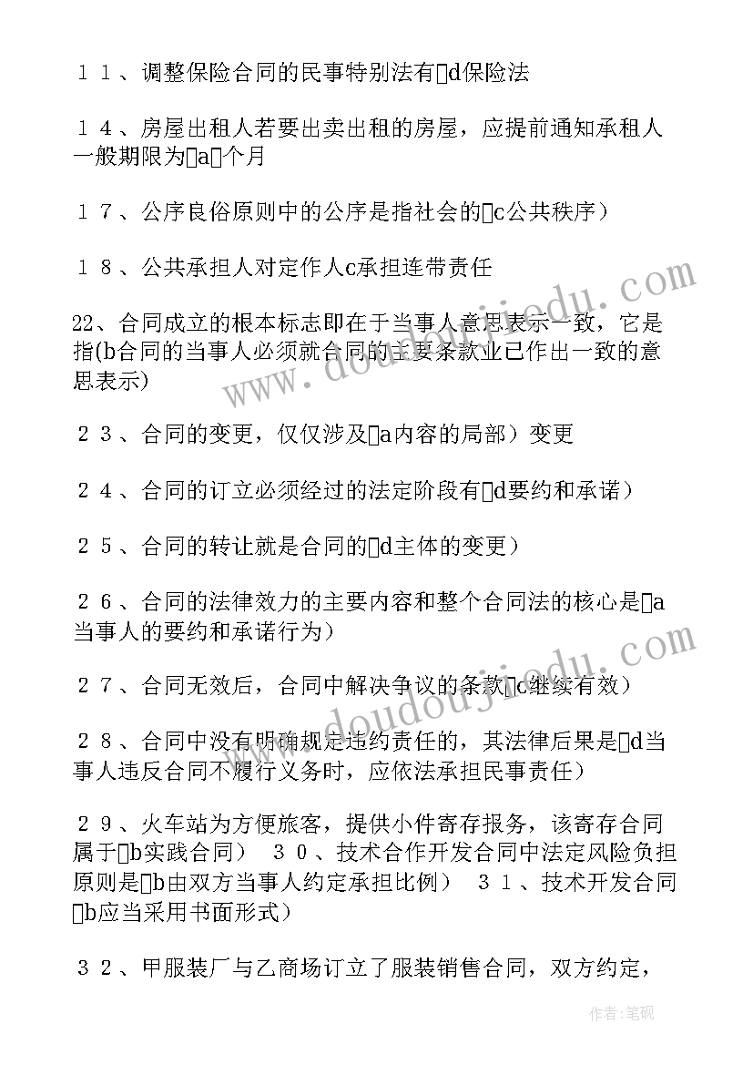 2023年兰州大学生物医学工程考研分数线 生物医学工程专业大学生职业生涯规划书(精选5篇)