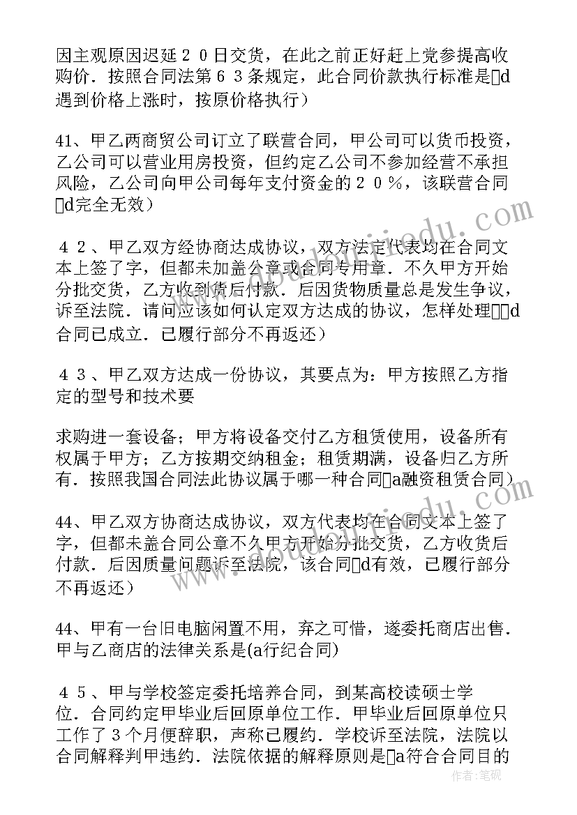 2023年兰州大学生物医学工程考研分数线 生物医学工程专业大学生职业生涯规划书(精选5篇)