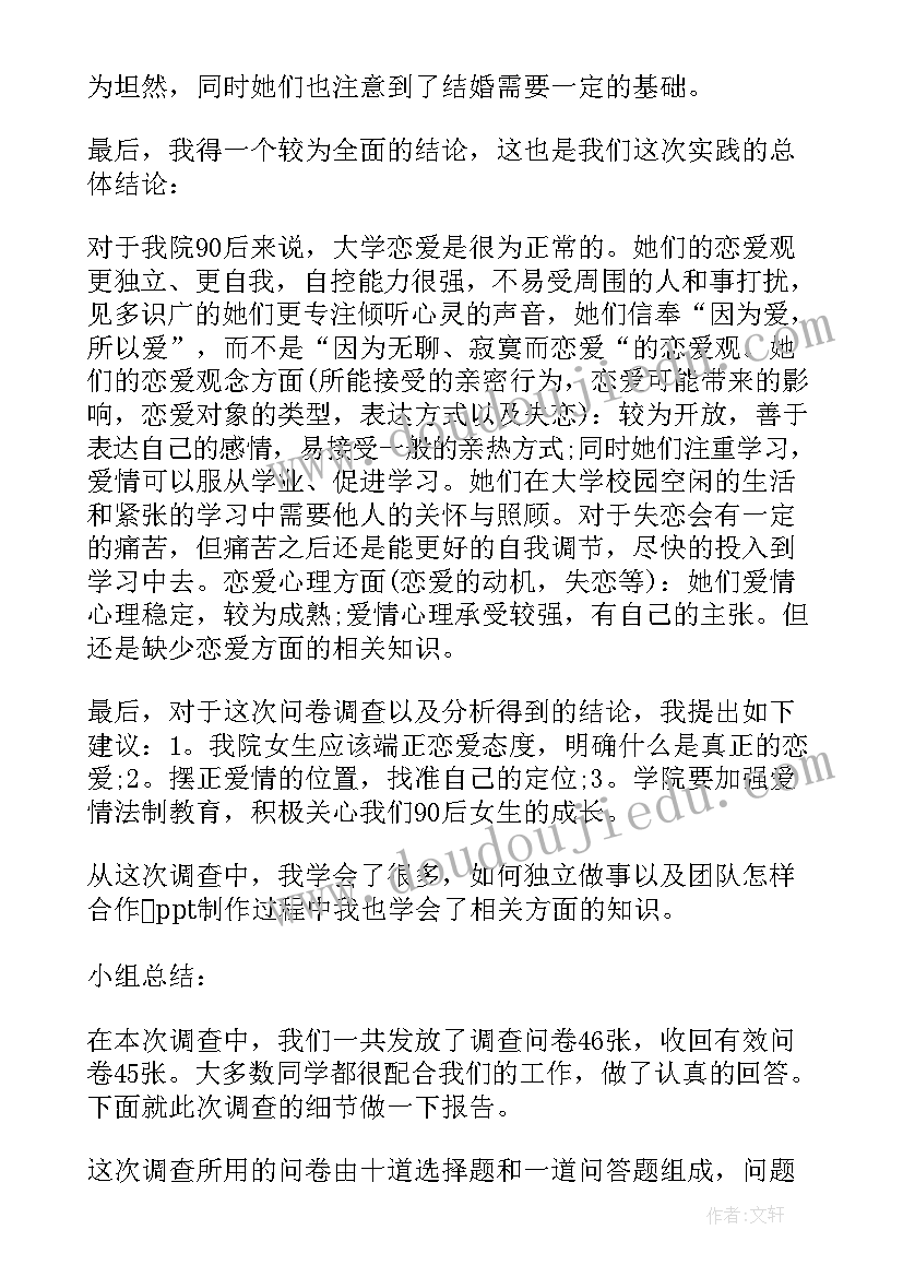 最新思想政治社会实践报告(汇总5篇)