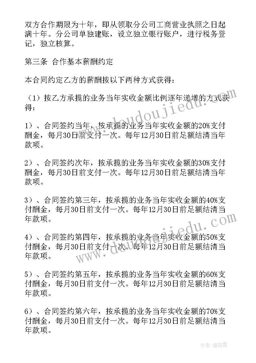 最新新员工转正感想 新员工转正工作总结(实用5篇)