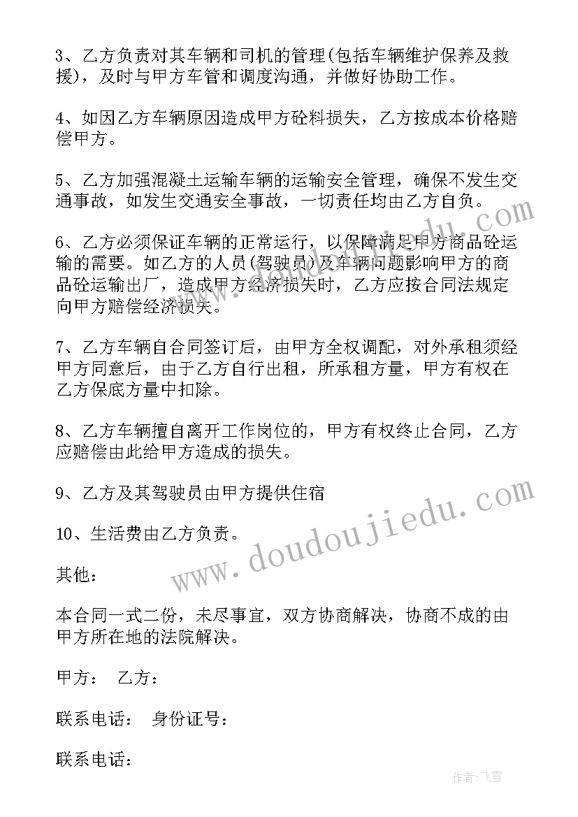 2023年混凝土供货合同属于不动产专属管辖吗(精选8篇)