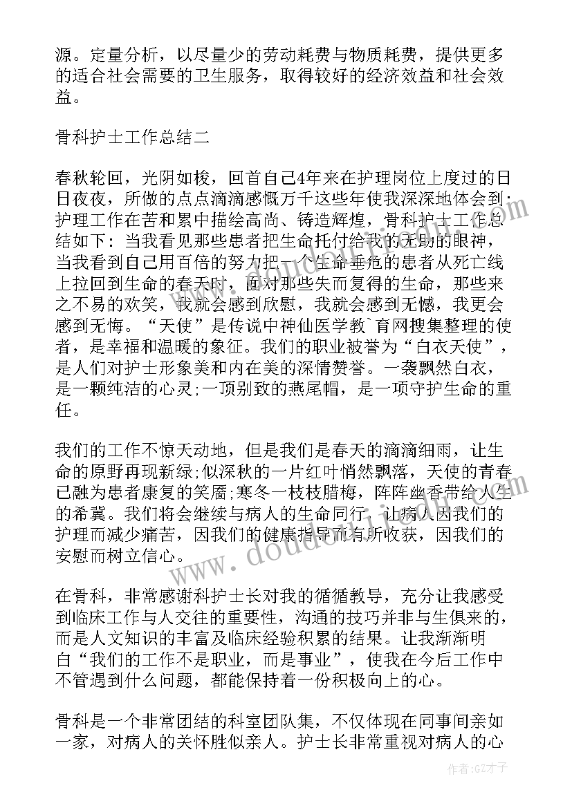 2023年骨科护士工作思想总结 骨科护士工作总结(实用10篇)