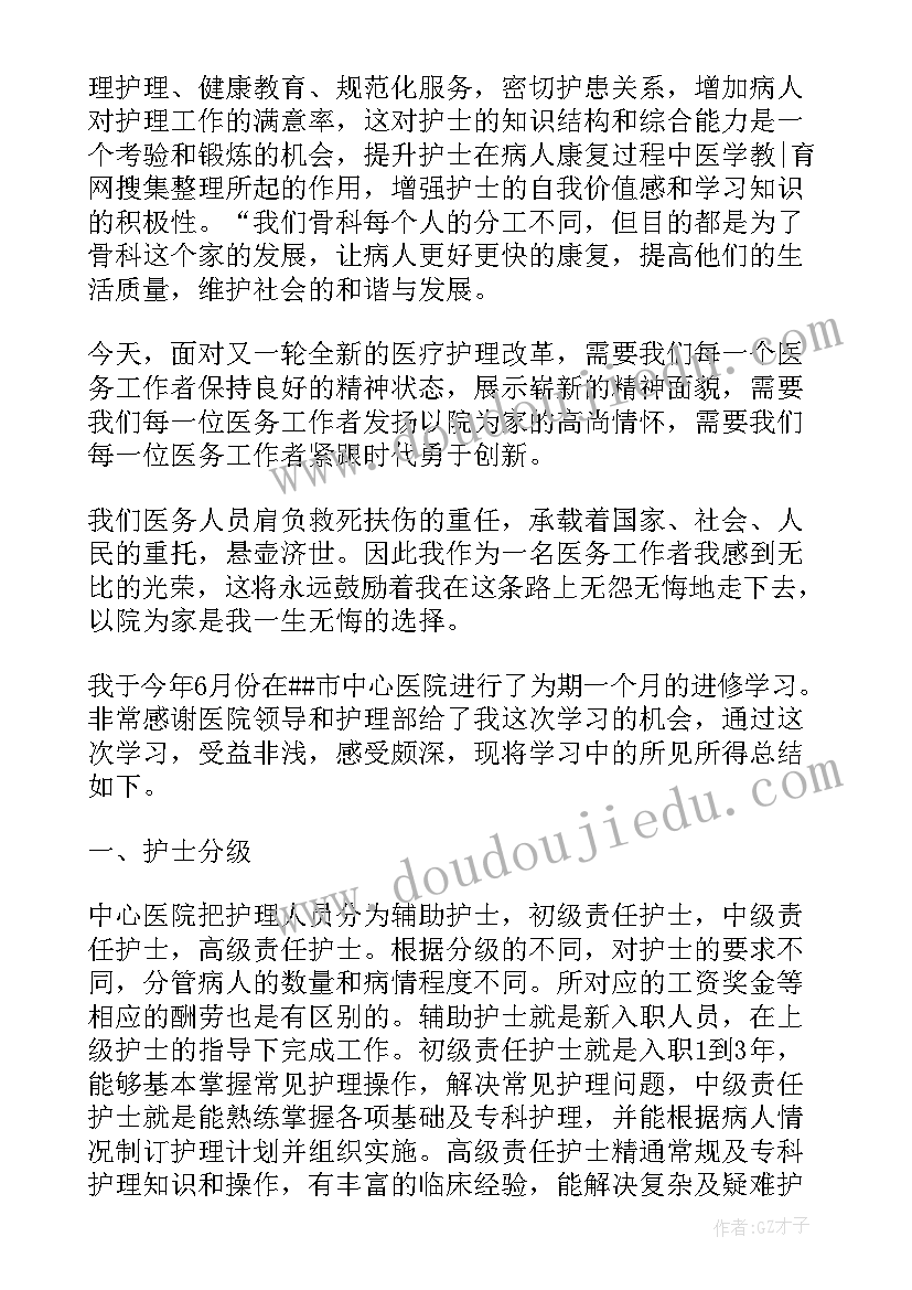 2023年骨科护士工作思想总结 骨科护士工作总结(实用10篇)