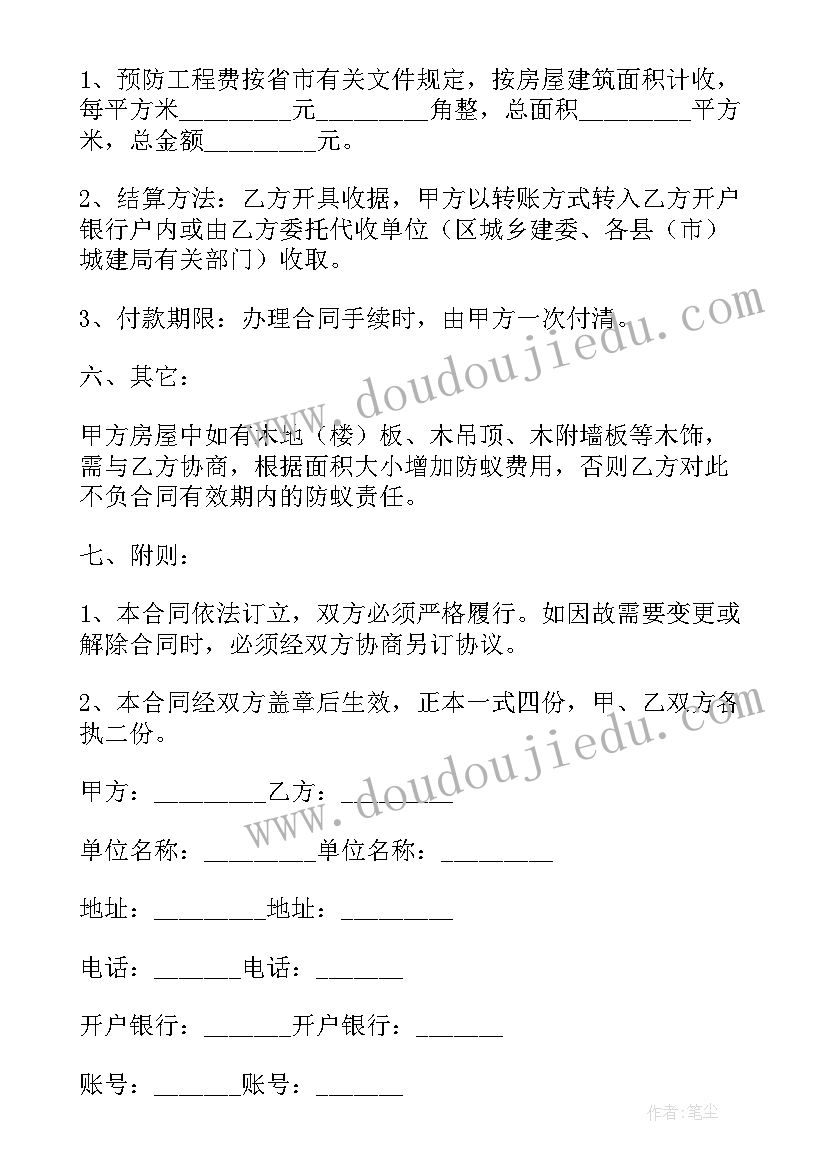 临建协议书(优质5篇)