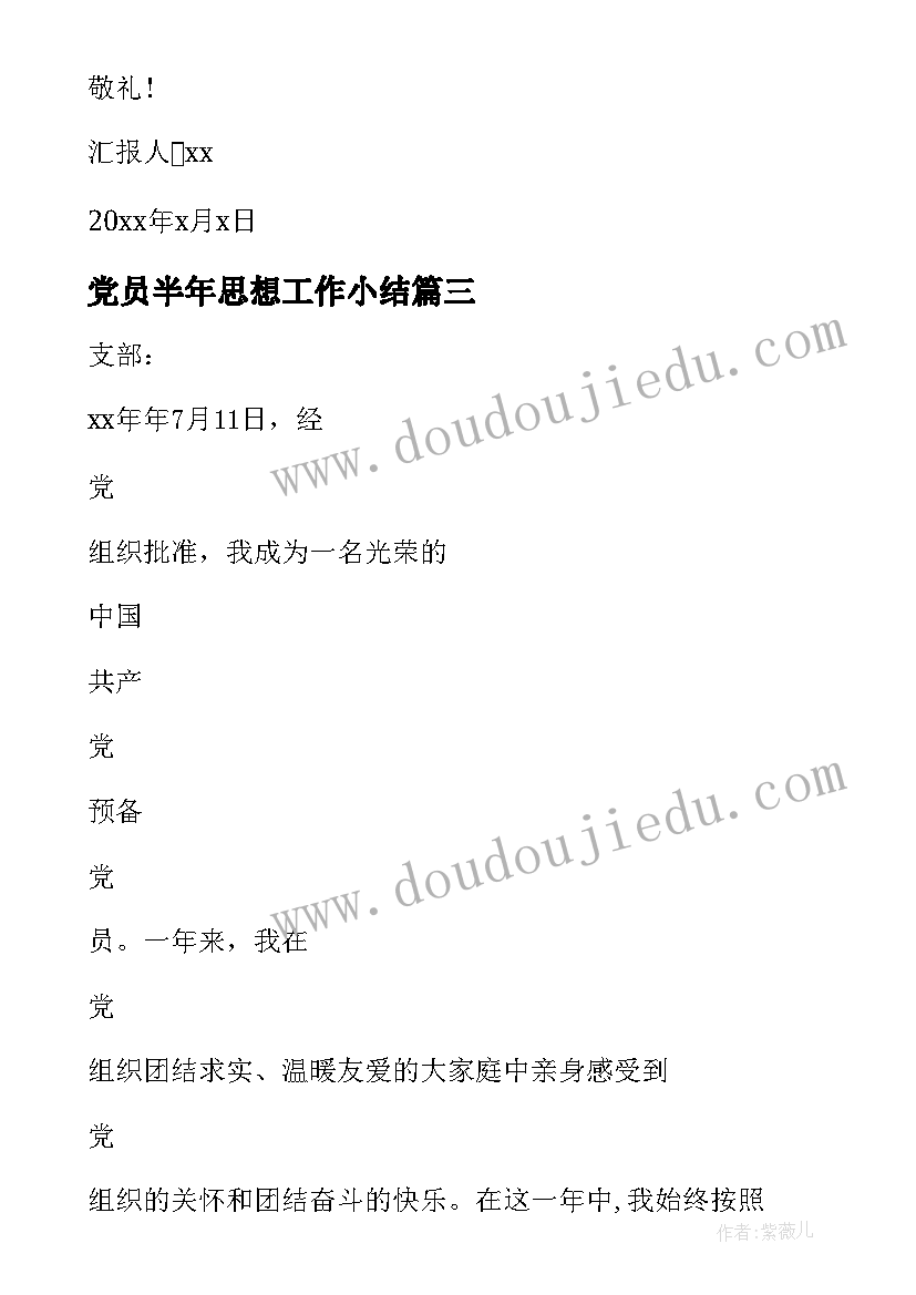 述职报告思考与感悟 小学思想品徳老师述职报告(优秀5篇)