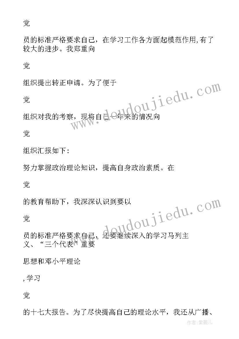 述职报告思考与感悟 小学思想品徳老师述职报告(优秀5篇)