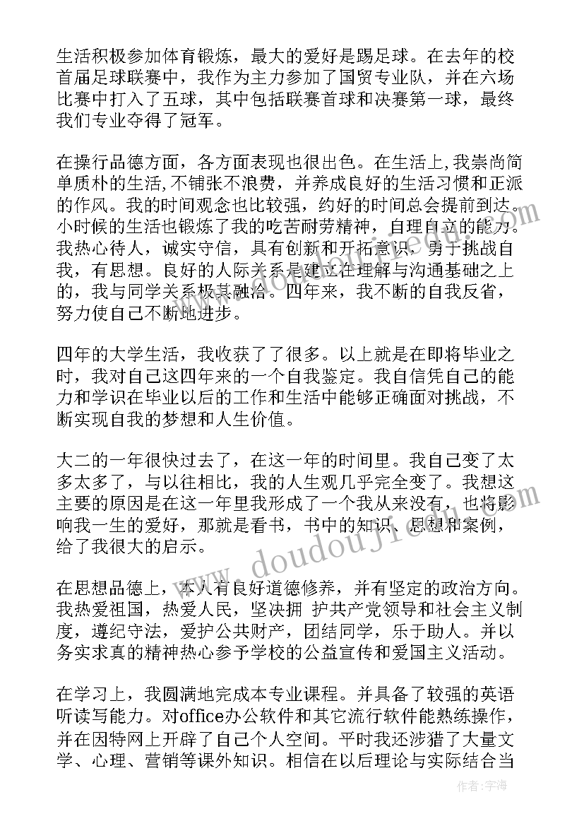 最新小学四年级语文月考试卷分析总结(大全7篇)