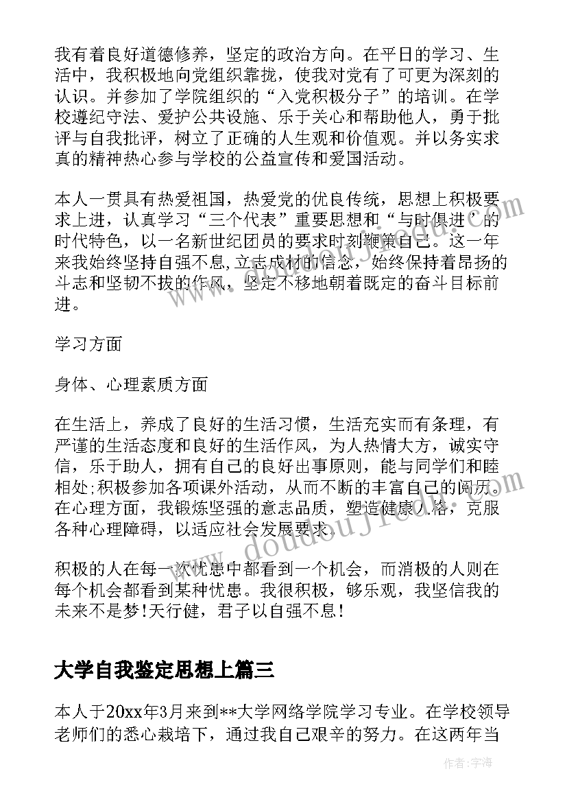 最新小学四年级语文月考试卷分析总结(大全7篇)