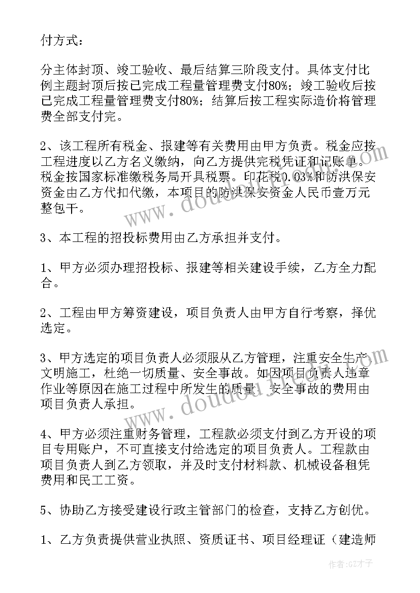 保安雇佣合同协议书(实用7篇)