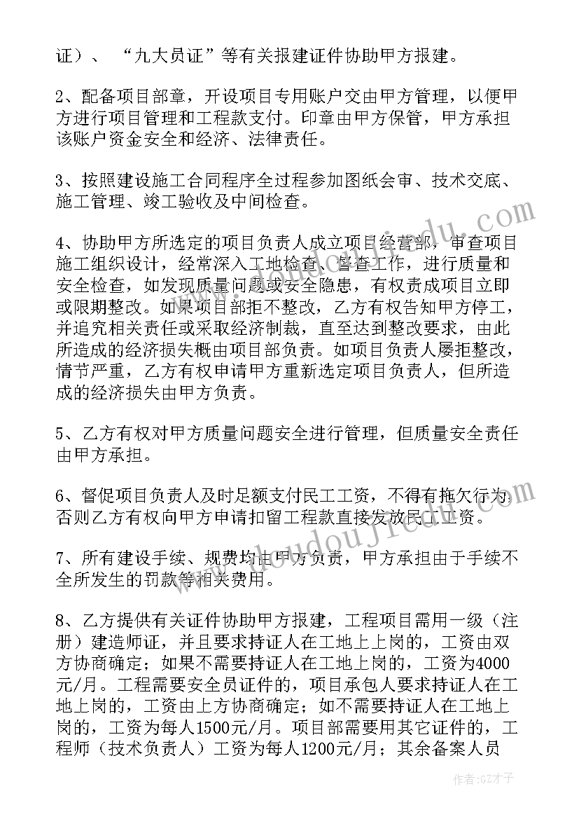 保安雇佣合同协议书(实用7篇)