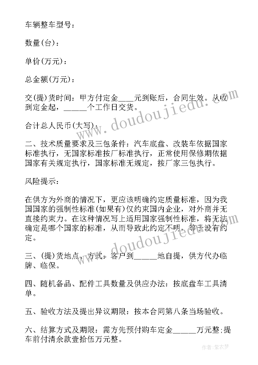 鞋子订购合同(模板10篇)