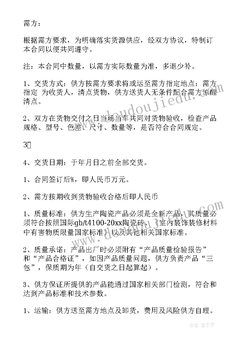 鞋子订购合同(模板10篇)