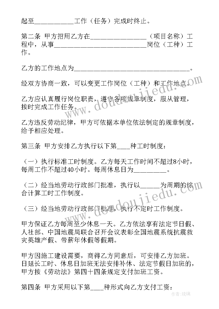 签了试用期劳动合同还算应届生吗(优质7篇)