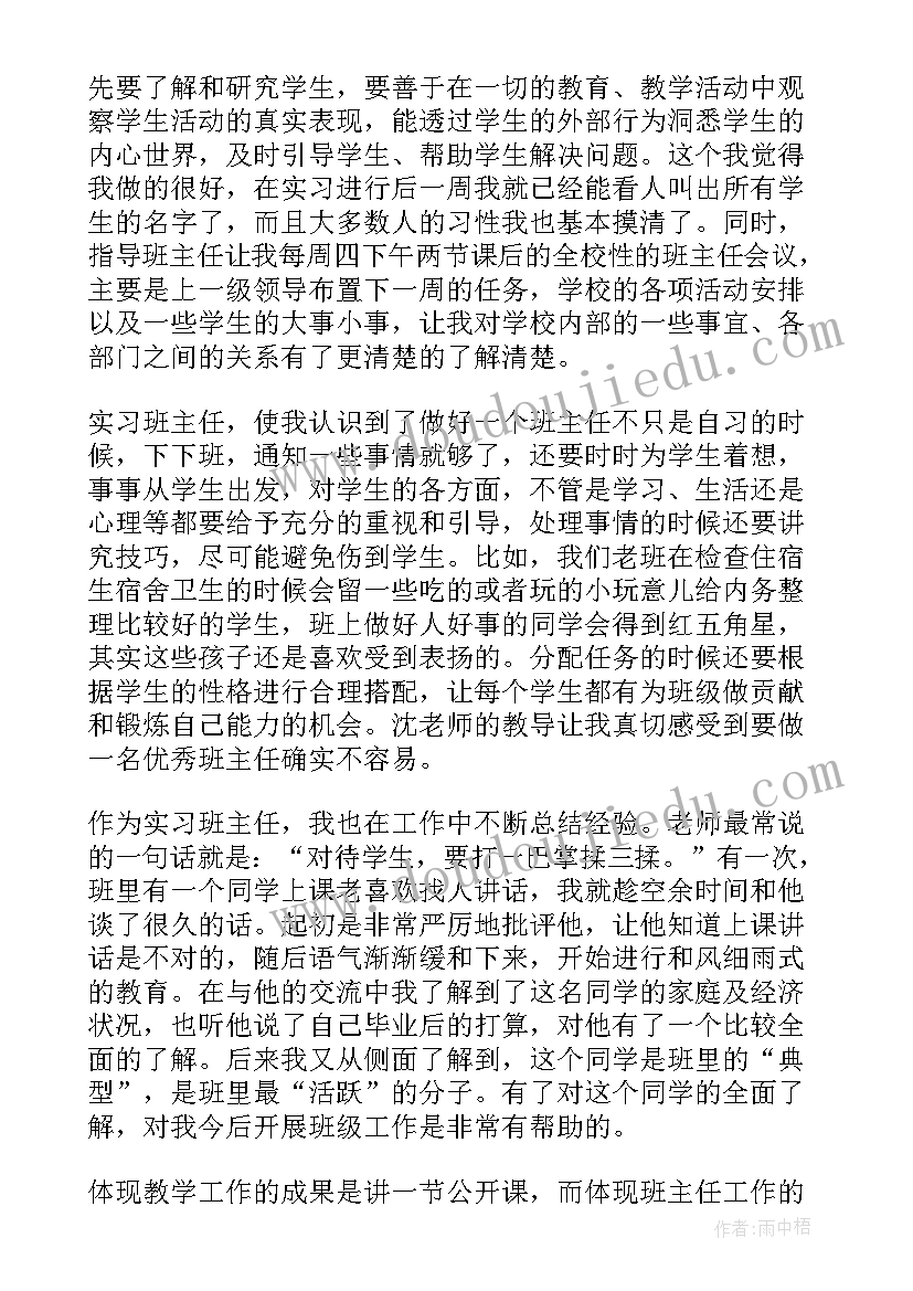 最新后勤教师思想汇报材料(优秀9篇)