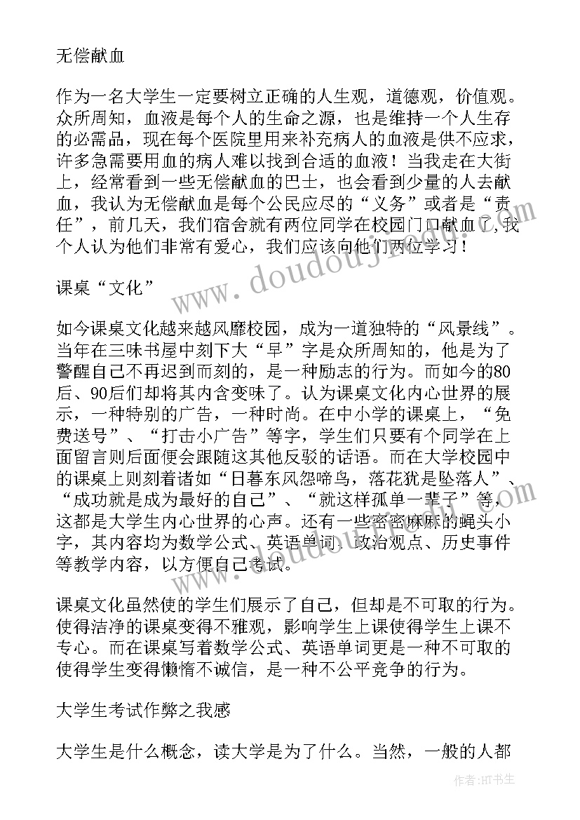 思想道德修养与法律基础心得体会(精选5篇)