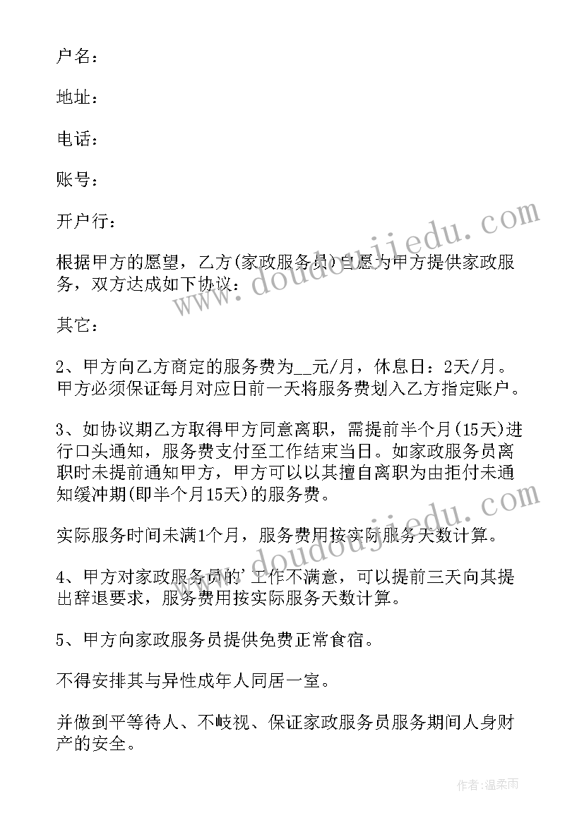 2023年雇佣合同与劳动合同的关系(通用5篇)