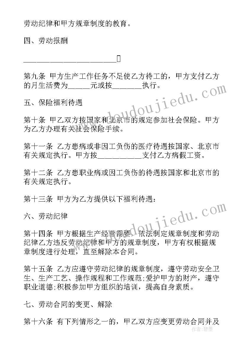 最新世界粮食日活动方案 世界粮食日教案(汇总10篇)