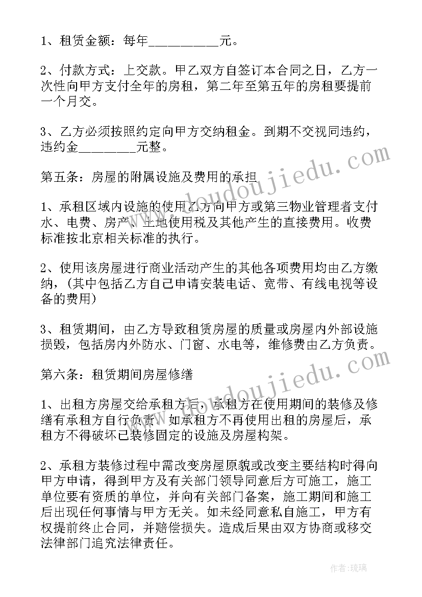 网购合同纠纷的管辖法院 网购商品合同(优秀5篇)