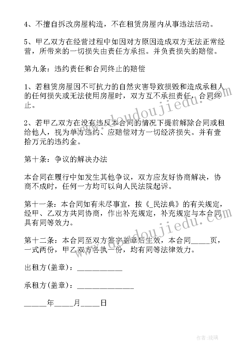 网购合同纠纷的管辖法院 网购商品合同(优秀5篇)