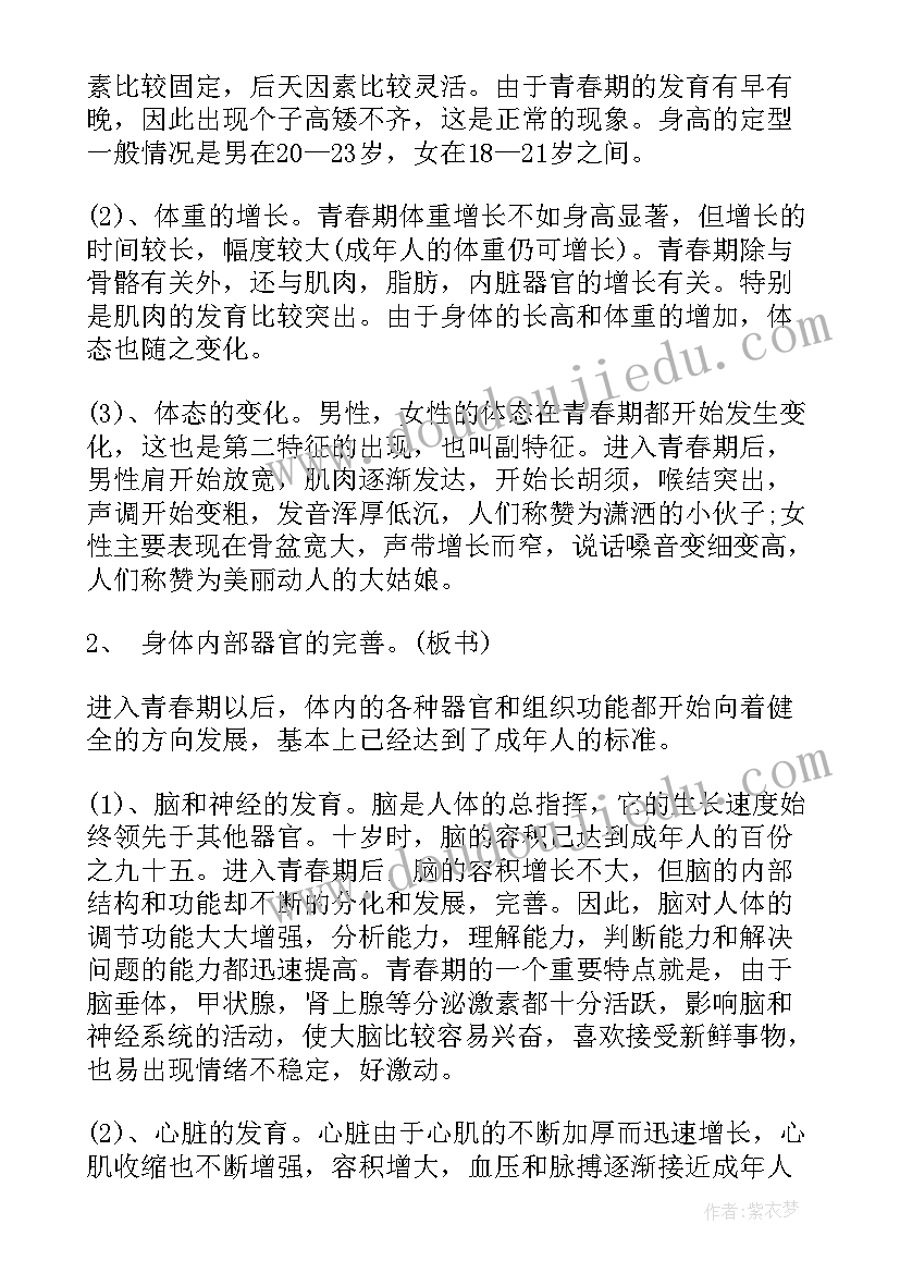 2023年九年级政治课教案(大全5篇)