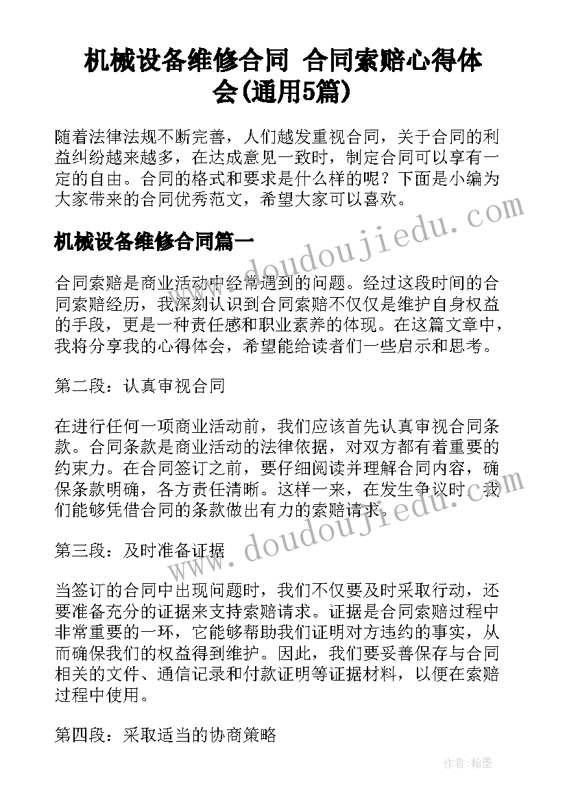 2023年大学生个人心理成长报告论文格式 大学生个人心理成长报告(优质5篇)