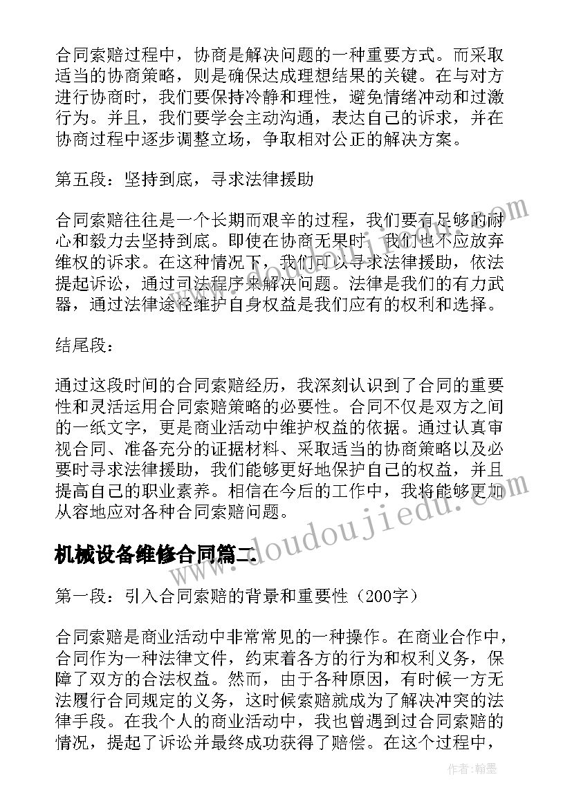 2023年大学生个人心理成长报告论文格式 大学生个人心理成长报告(优质5篇)