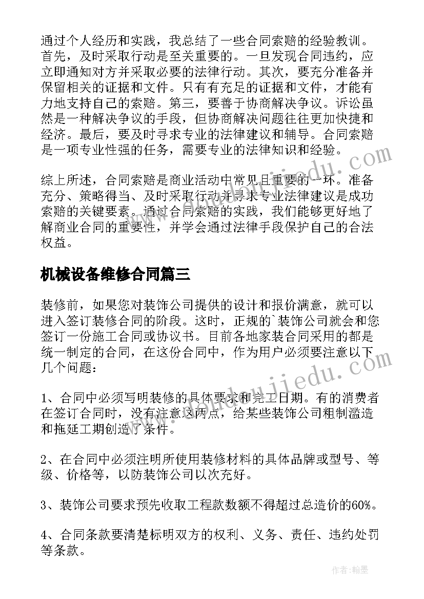 2023年大学生个人心理成长报告论文格式 大学生个人心理成长报告(优质5篇)