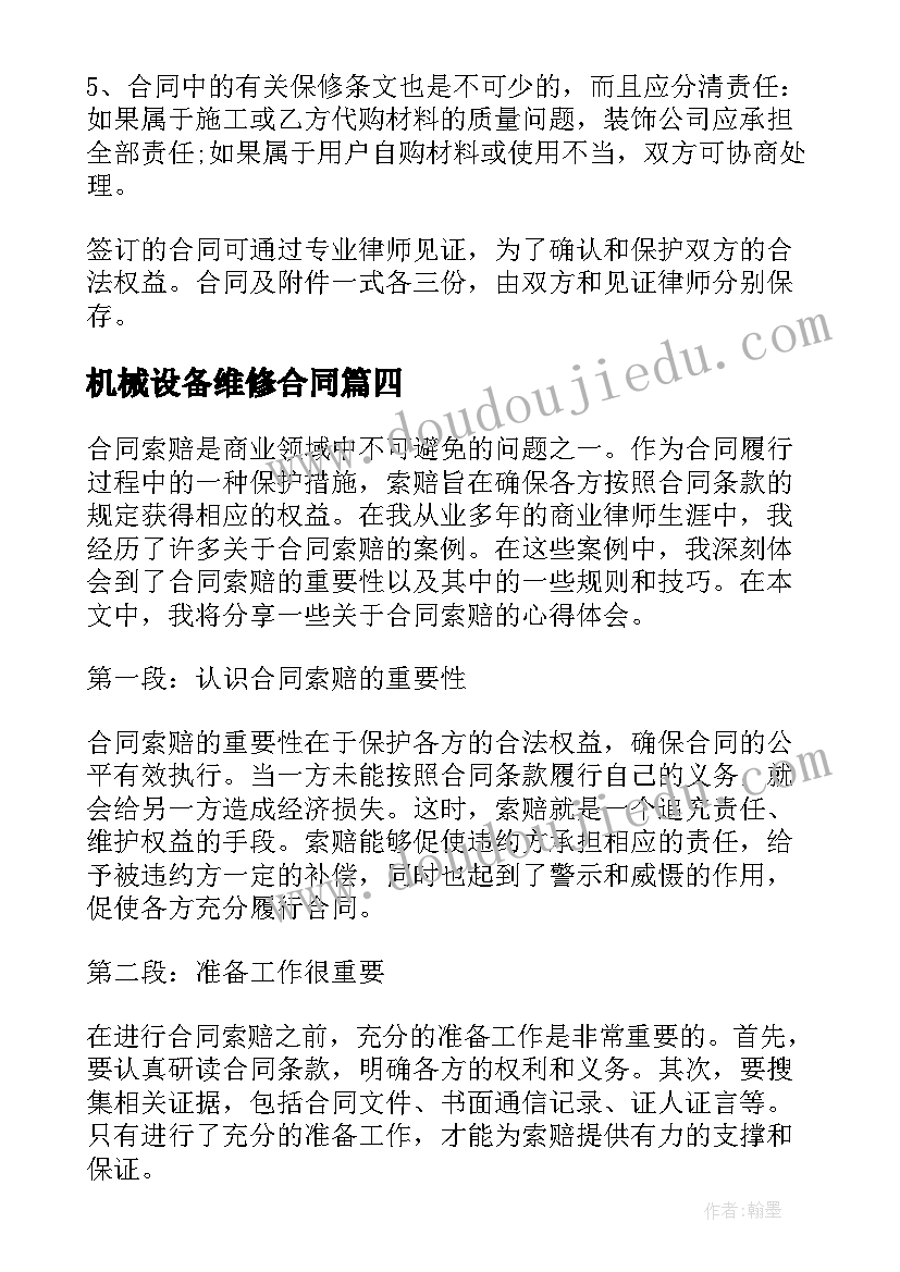 2023年大学生个人心理成长报告论文格式 大学生个人心理成长报告(优质5篇)