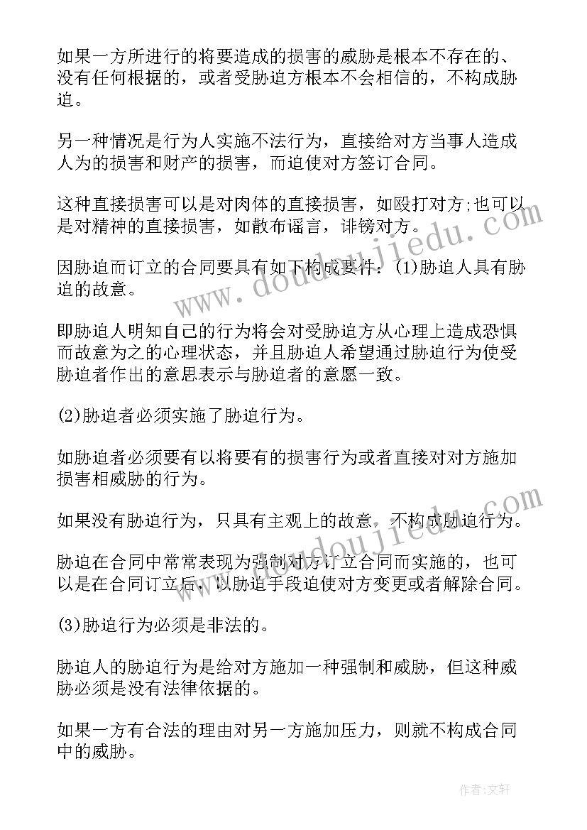 2023年合同法合同到期不续签合同如何赔偿 买卖合同法心得体会(通用10篇)