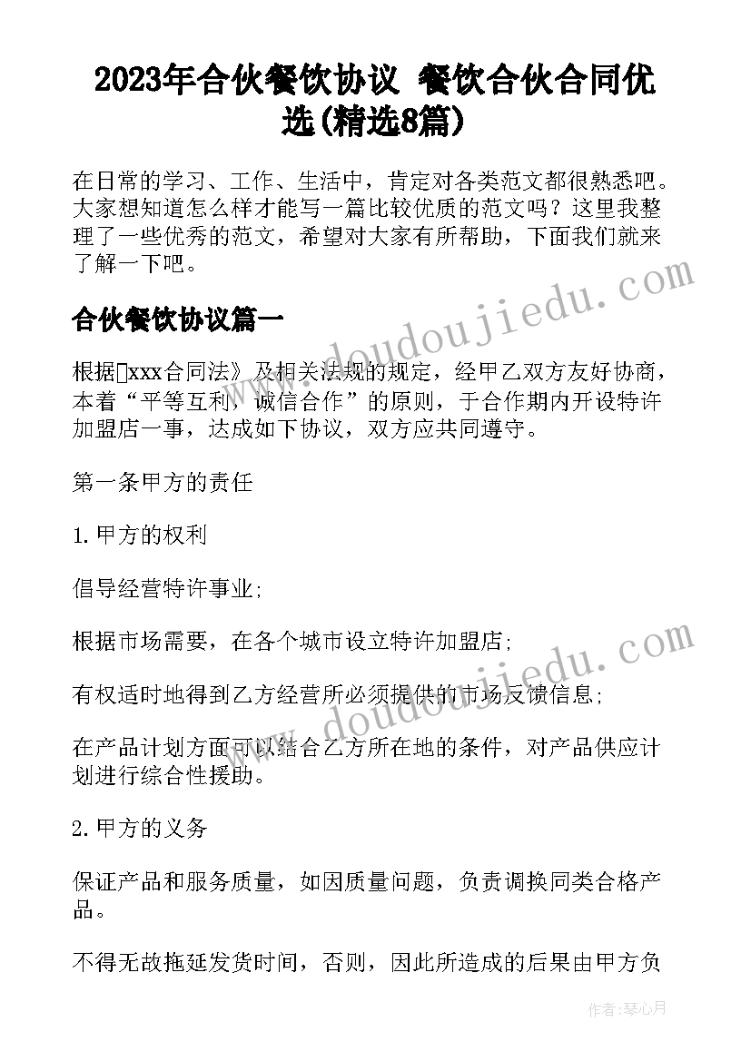 幼儿园副园长述职述廉报告美篇(实用5篇)