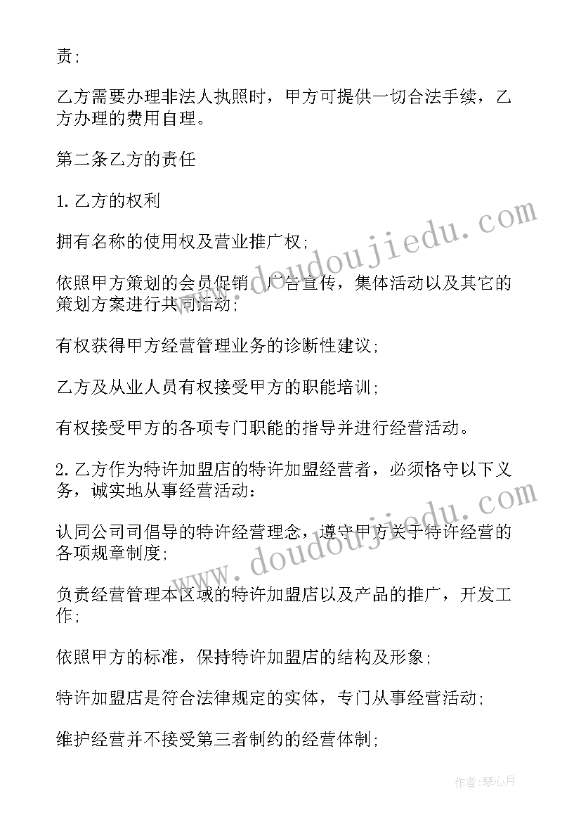 幼儿园副园长述职述廉报告美篇(实用5篇)