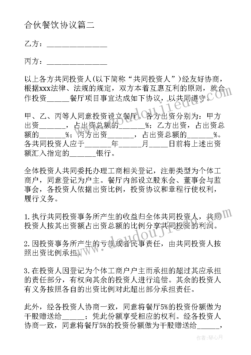 幼儿园副园长述职述廉报告美篇(实用5篇)