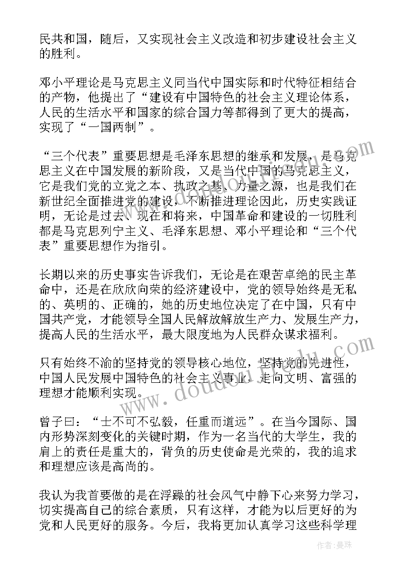 最新主持演讲比赛的开场和说(通用6篇)