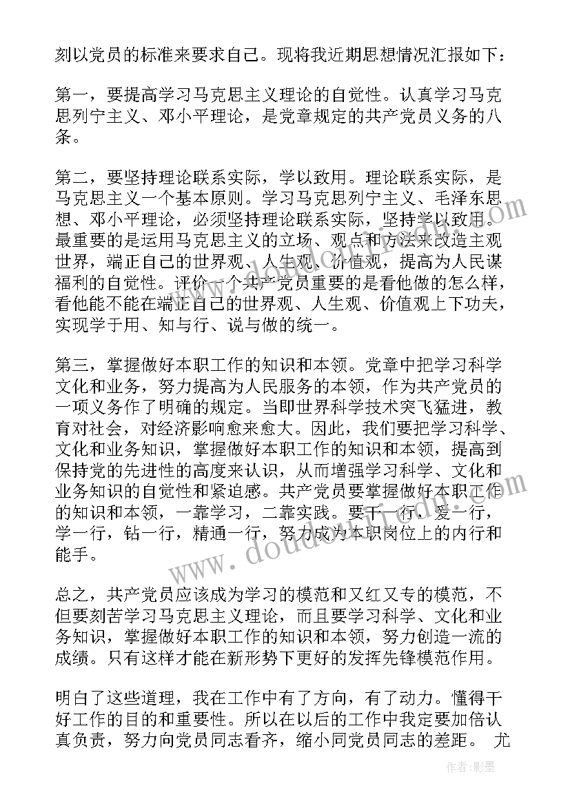 最新学校国旗下演讲感恩父母(汇总10篇)