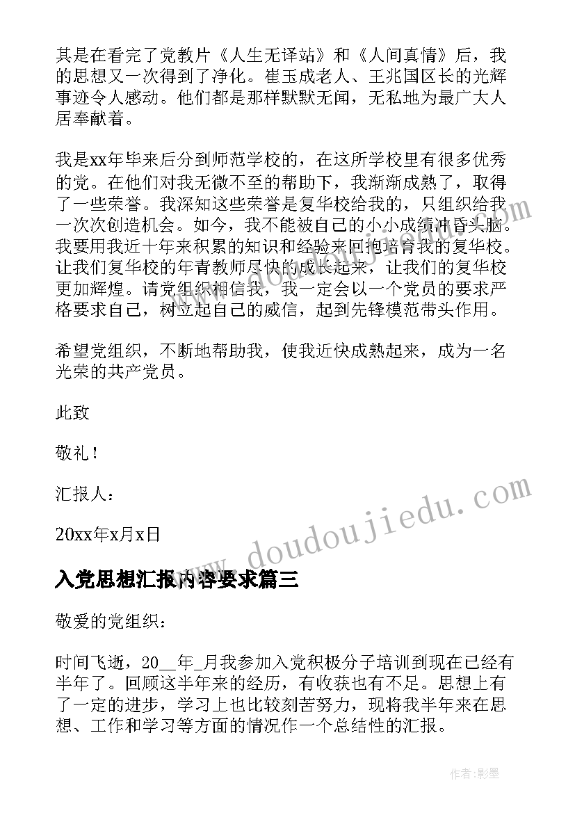 最新学校国旗下演讲感恩父母(汇总10篇)