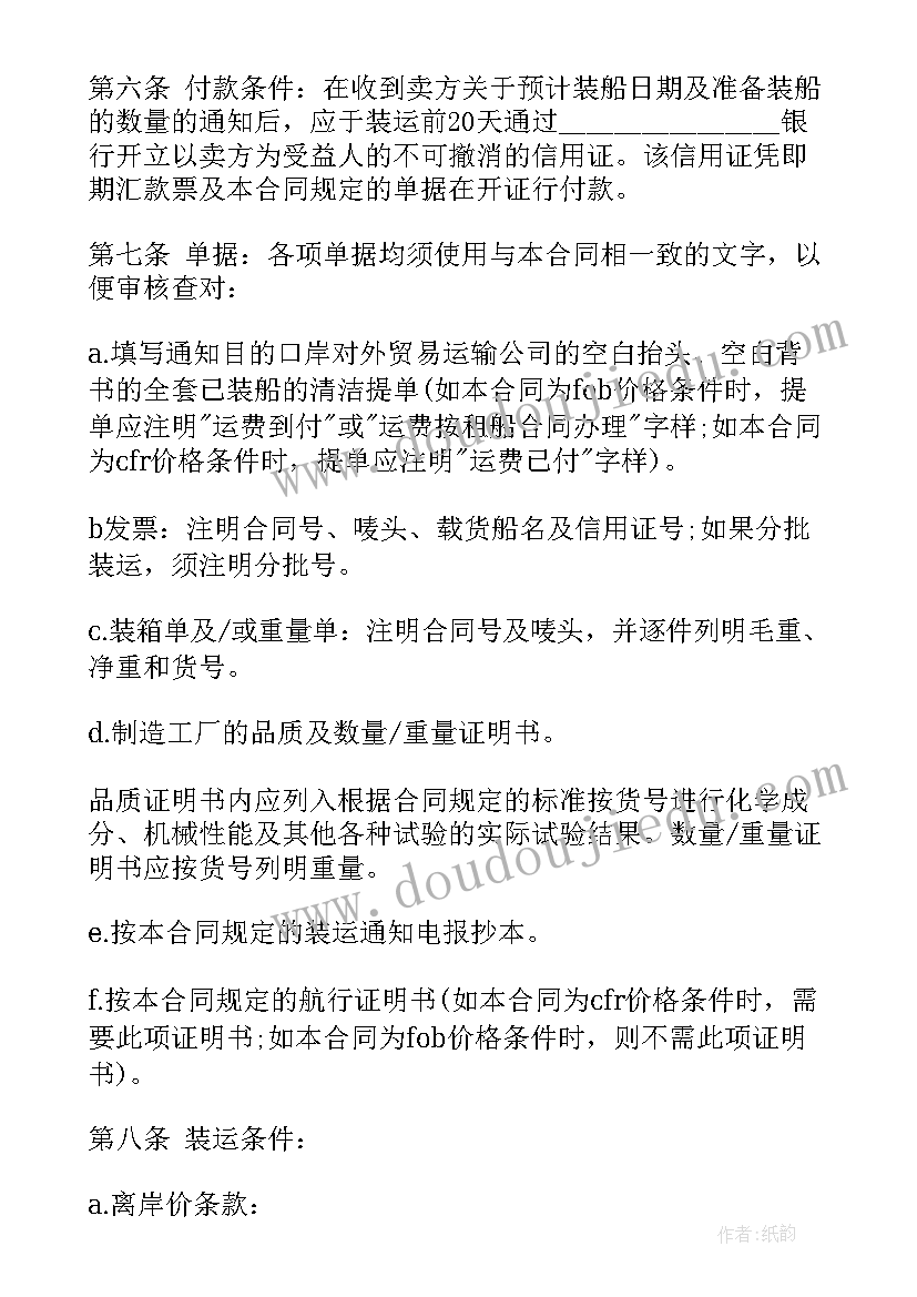 最新进口技术合同税务备案(优质5篇)