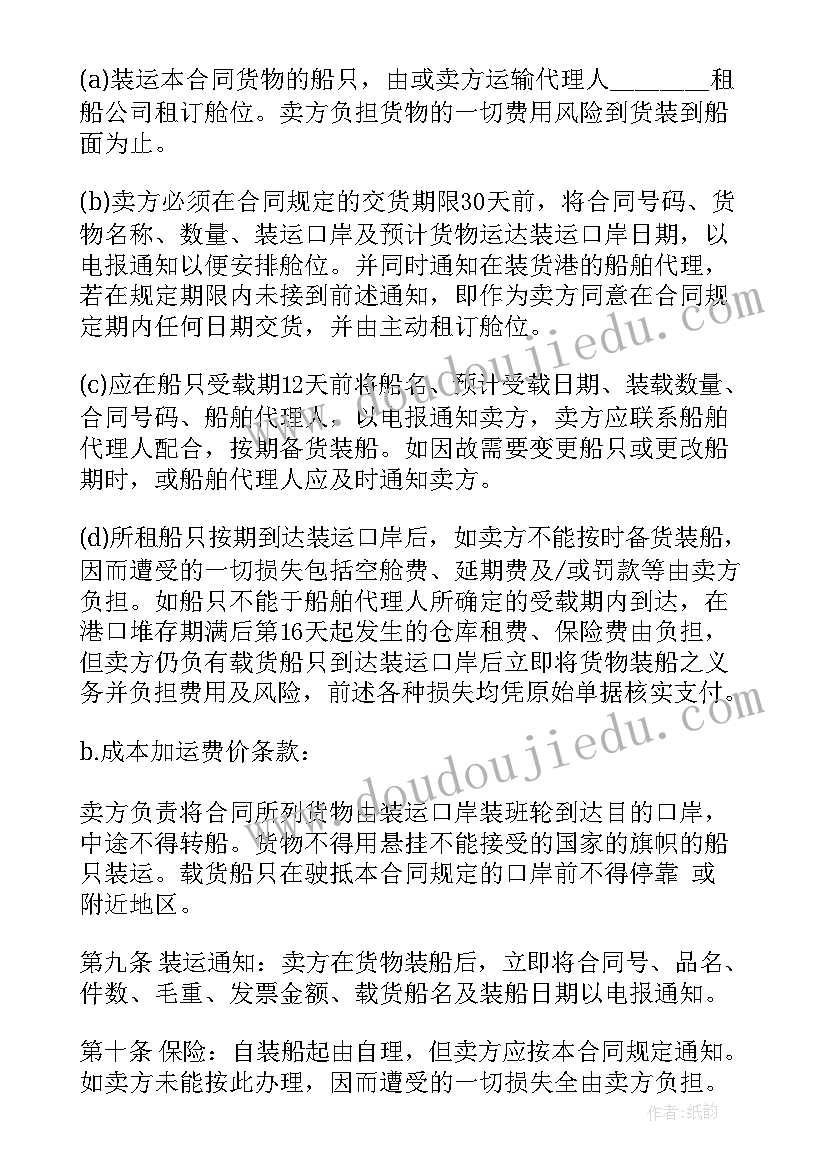 最新进口技术合同税务备案(优质5篇)