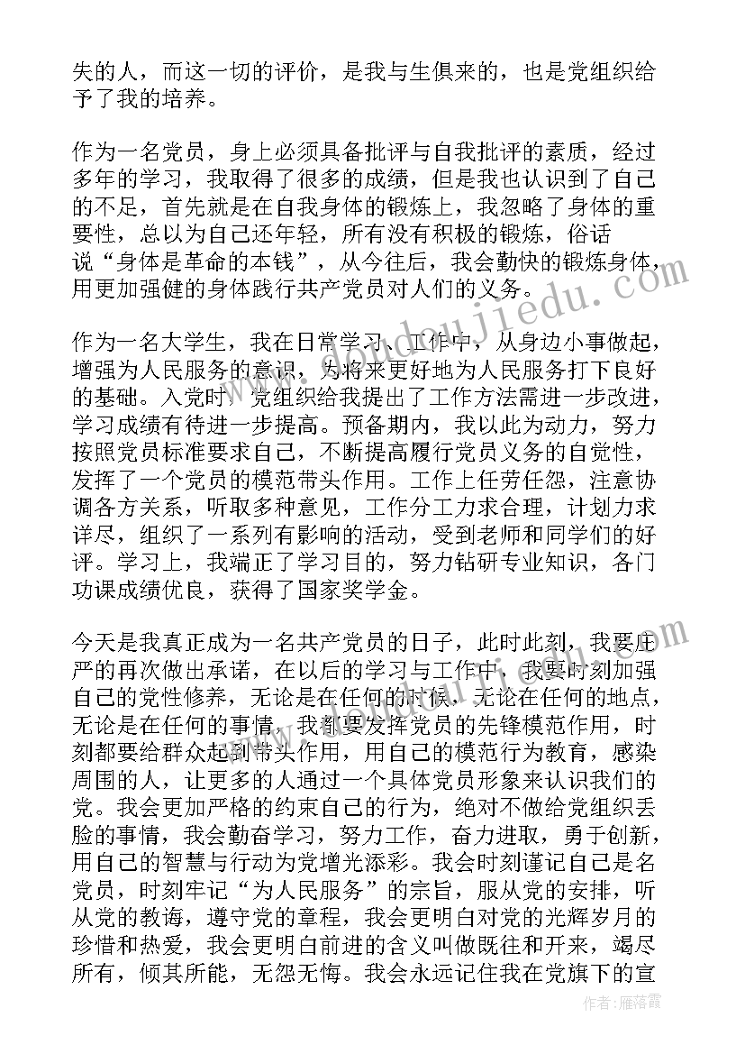 五一防溺水安全教育教案(通用8篇)