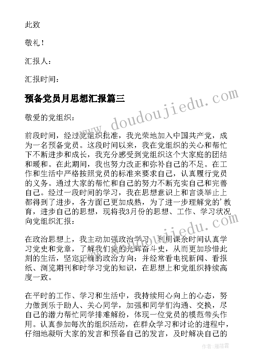 五一防溺水安全教育教案(通用8篇)