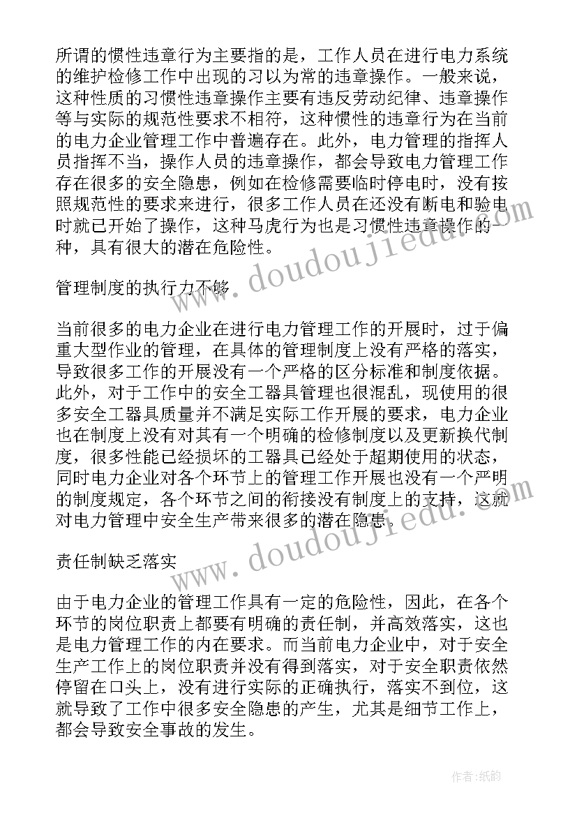 最新杀毒软件合同 终端杀毒软件服务合同(优秀5篇)