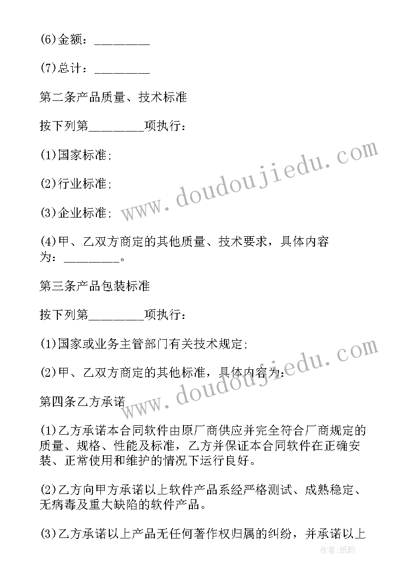 最新杀毒软件合同 终端杀毒软件服务合同(优秀5篇)