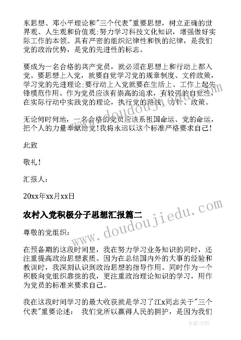 教育科研与教师成长心得体会 教师专业成长心得体会(大全8篇)