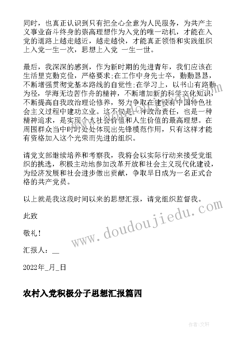 教育科研与教师成长心得体会 教师专业成长心得体会(大全8篇)