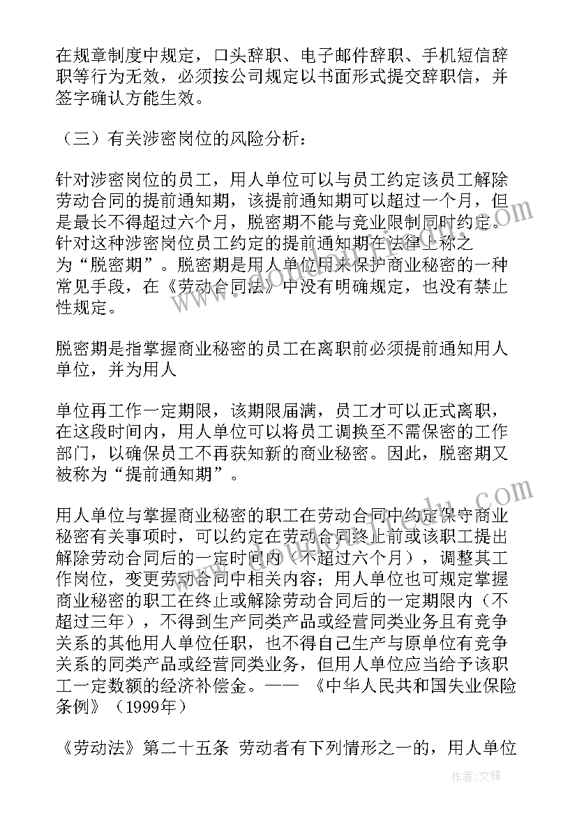 劳务合同押金没给退已经到期了可以直接走吗(模板6篇)