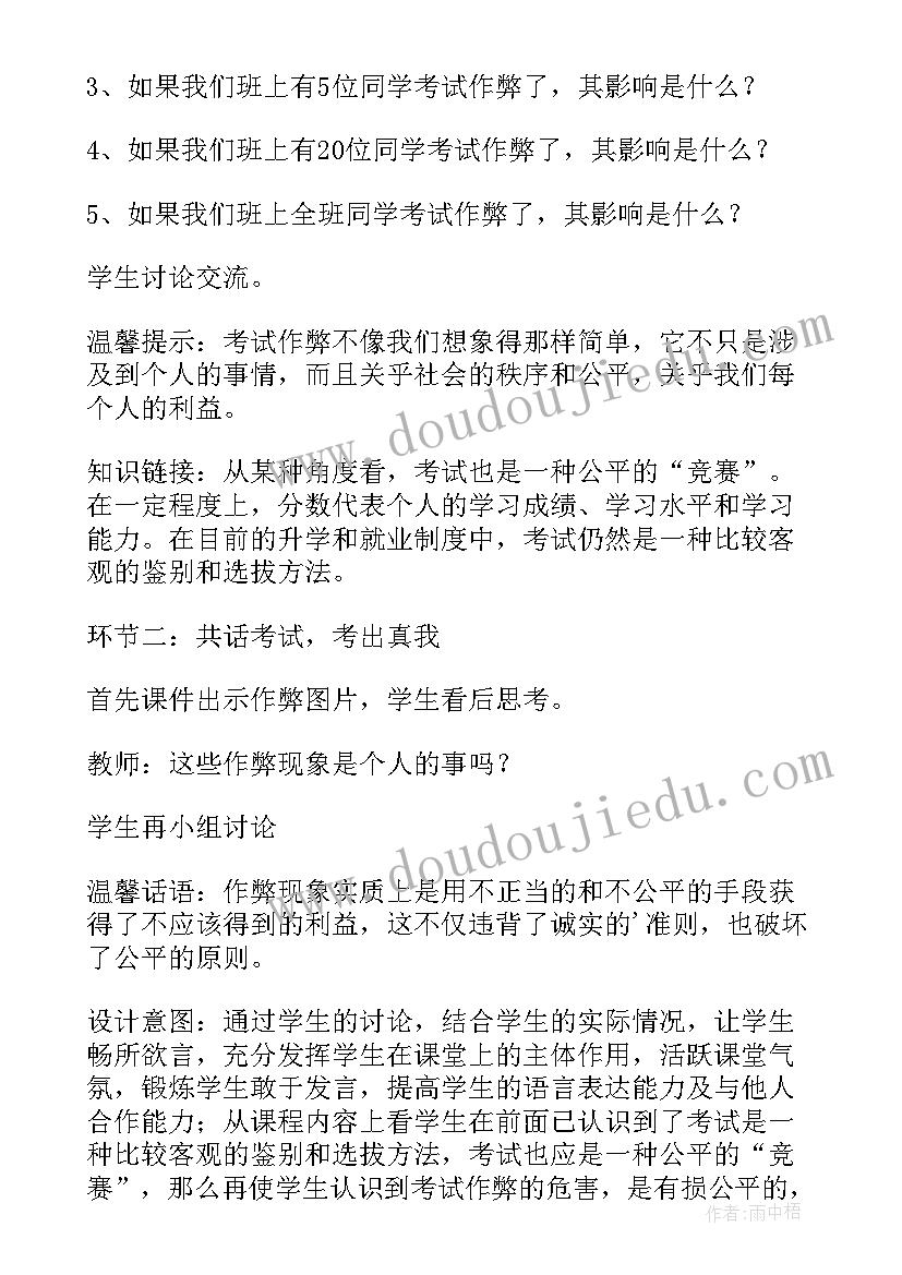 最新七年级思想品德教材 七年级思想品德教学计划(模板9篇)